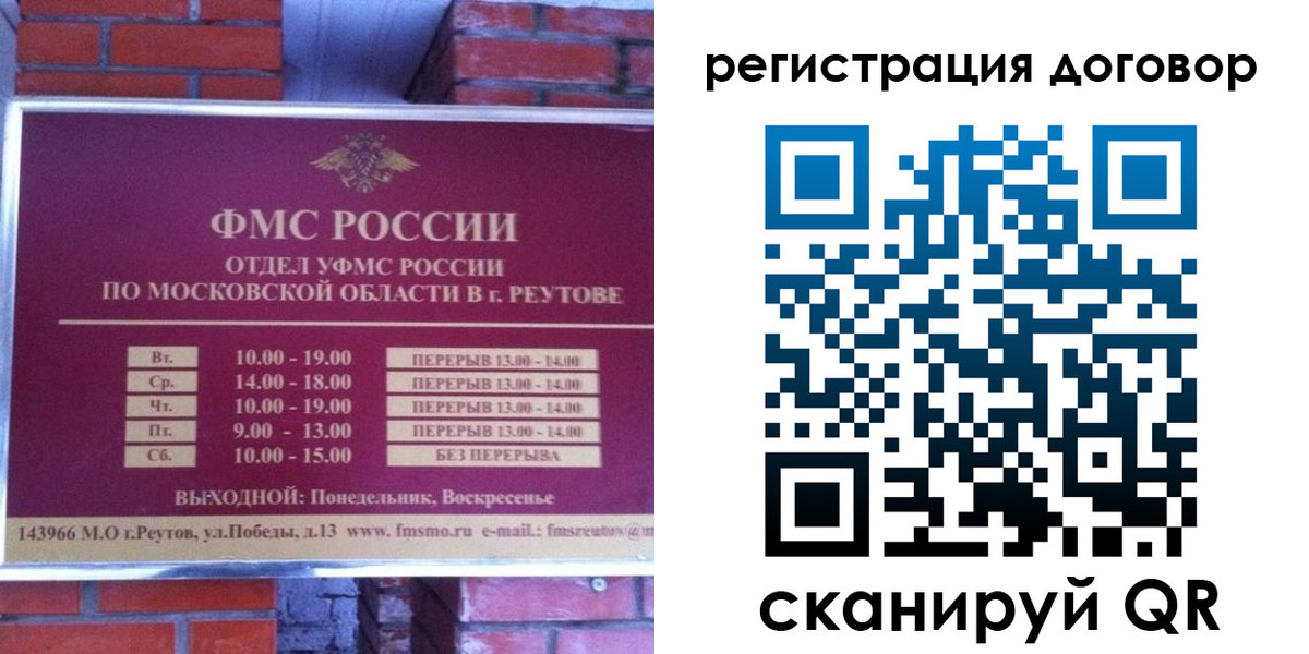 прописка иностранных граждан в Усолье-Сибирском