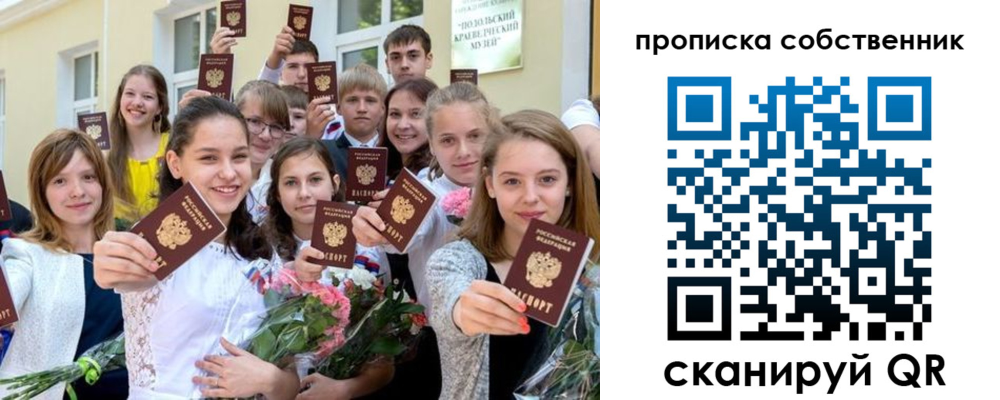 миграционный учет в Усолье-Сибирском