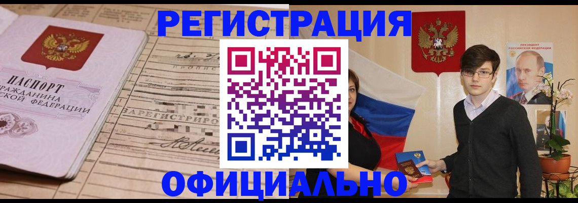 где прописаться в Усолье-Сибирском