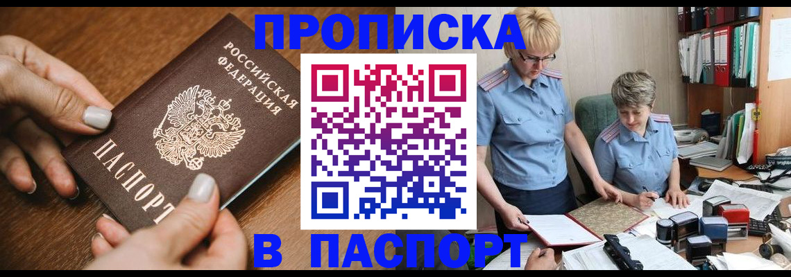 регистрация в Усолье-Сибирском