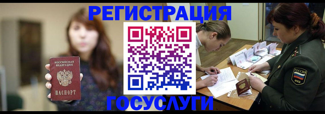 временная регистрация поиск в Усолье-Сибирском