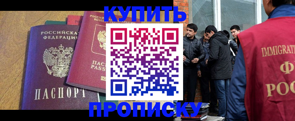 где прописаться в Усолье-Сибирском