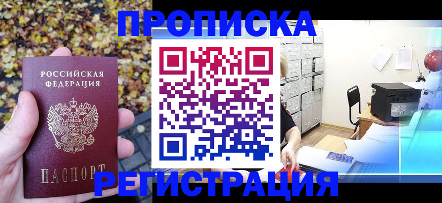 найти адрес прописки в Усолье-Сибирском