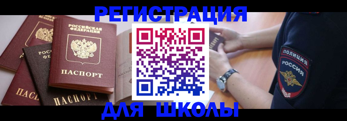 регистрация для дет. сада в Усолье-Сибирском