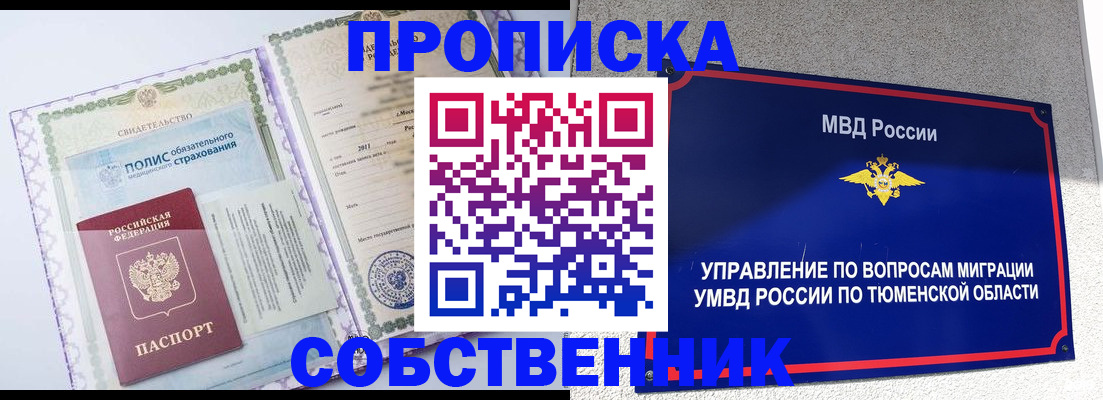 прописка поиск в Усолье-Сибирском