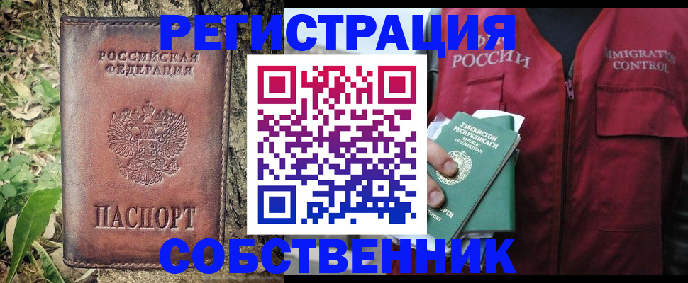 прописка гарантия в Усолье-Сибирском